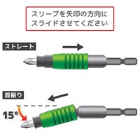 1/4 inHex/100ビットホルダー(ユニバーサル_選択画像02