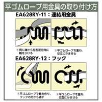 エスカンクネクネ(40mm幅用)_選択画像02