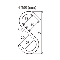 75x3.2mmSフック(ステンレス製/2個入)_選択画像04