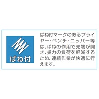 125mm精密ニッパー(ESD)_選択画像04