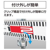 60mm幅用標尺スタンド(鉄筋用/2個)_選択画像03