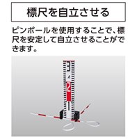 60mm幅用標尺スタンド･ピンポールセット_選択画像02