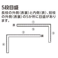 250x500mm幅広シルバー曲尺(併用目盛)_選択画像03