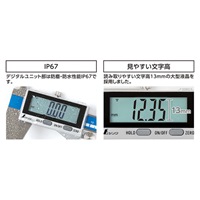 150mmデジタルノギス(防水防塵/ワイヤレス)_選択画像02