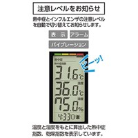 季節品)熱中症暑さ指数計(携帯型)_選択画像02