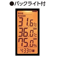 季節品)熱中症暑さ指数計(携帯型)_選択画像03
