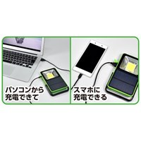 [USB/ソーラー充電]作業灯/LED(防塵防水)_選択画像03