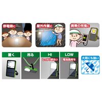 [USB/ソーラー充電]作業灯/LED(防塵防水)_選択画像04