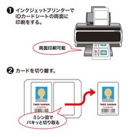 名刺･カード用インクジェット用紙(50枚)_選択画像04
