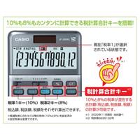 12桁計算機(軽減税率対応)_選択画像02