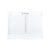 1200x909mm予定表ボード