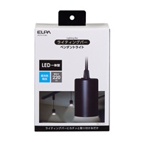 AC100V/5.5Wペンダントライト(LED付/昼光色_選択画像02