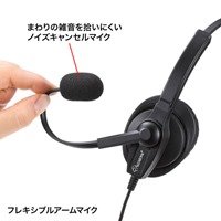 1.8mUSBヘッドセット(コールセンター用)_選択画像03