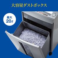 20Lマイクロカットシュレッダ(CD対応)_選択画像02