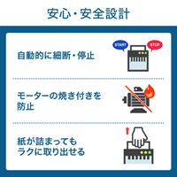 385x280x594mm/27Lシュレッダー(CD対応)_選択画像02