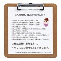 [単4x2本]イヤホン型集音器_選択画像02