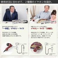 [単4x2本]イヤホン型集音器_選択画像04