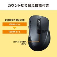 [単4x2本]ワイヤレスマウス(静音/黒)_選択画像03