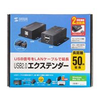 USB2.0エクステンダーセット(2ポート/50m)_選択画像02