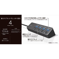[4ポート]USB3.0ハブ(スイッチ付)_選択画像02