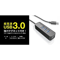 [4ポート]USB3.0ハブ(マグネット付)_選択画像02