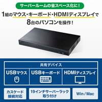 パソコン自動切替器(HDMI対応/8:1)_選択画像04