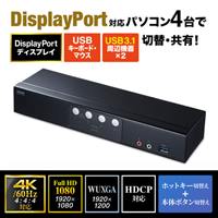 パソコン自動切替器(DisplayPort対応/4:1)_選択画像04