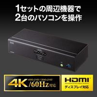 パソコン自動切替器(4K対応/2:1)_選択画像02