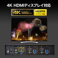 パソコン自動切替器(4K対応/2:1)_選択画像03