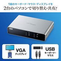 パソコン自動切替器(アナログ･USB対応/2:1)_選択画像04