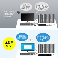 パソコン自動切替器(アナログ･USB対応/4:1)_選択画像04