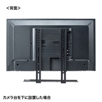 450x207x452mmVESA取付カメラ台_選択画像03
