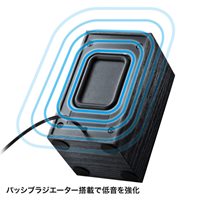 USBスピーカー(パッシブラジエーター搭載)_選択画像03