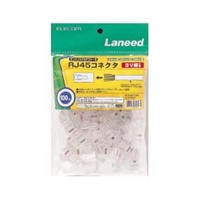 LANケーブルコネクター(CAT5E対応/100個)_選択画像02