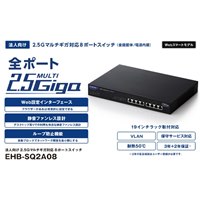 WEBスマートスイッチ(2.5Gマルチギガ対応)_選択画像02