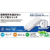 スイッチングハブ(タップ型/8ポート)_選択画像02