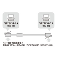 7mモジュラーコード(6極2芯/ノイズカット)_選択画像04