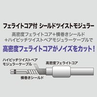 10mモジュラーコード(6極2芯/ノイズカット)_選択画像03