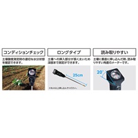 ペーハー計(土壌用)_選択画像04