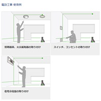 レーザー墨出し器(回転台付)_選択画像03