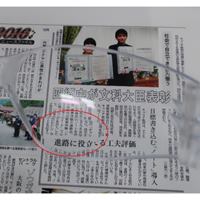保護めがね(x1.5ルーペ付)_選択画像02
