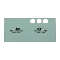 [EA800PW-26用]内側カバープレート(3枚)