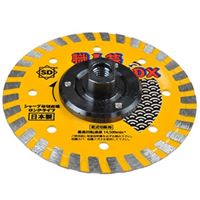 φ125x2mm/M16ダイヤモンドカッター(つば付_選択画像02