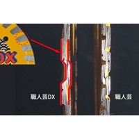 φ150x2.0x22.0mmダイヤモンドカッター_選択画像02