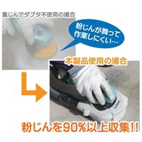 100mmグラインダ集塵アタッチメント(マキタ_選択画像03