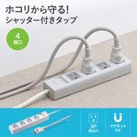 AC125/15Ax2.5mタップ(4口/3P/シャッター付_選択画像02