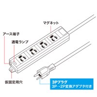 AC125/15Ax5mタップ(4口/3P/変換アダプタ付_選択画像03