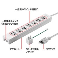AC125/15Ax3mタップ7口/3P一括スイッチ抜止_選択画像02