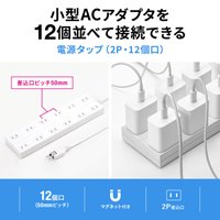 AC125V/12Ax2mタップ(12口/2P/マグネット付_選択画像02