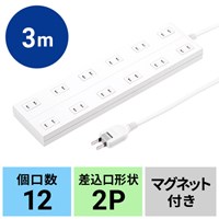AC125V/12Ax3mタップ(12口/2P/マグネット付_選択画像02